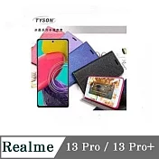 皮套 Realme 13 Pro / 13 Pro+ 冰晶系列 隱藏式磁扣側掀皮套 側掀皮套 手機套 手機殼 可插卡 可站立 黑色