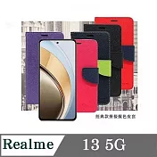 皮套 Realme13 5G 經典書本雙色磁釦側翻可站立皮套 手機殼 可插卡 可站立 側掀皮套 手機套 藍色