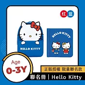 My First Book - 聯名冊 Hello Kitty Hello Kitty 藍