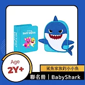 My First Book - 聯名冊 Baby shark 鯊魚 鯊魚藍