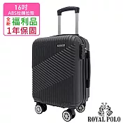 【全新福利品 16吋】逍遙遊ABS拉鍊硬殼箱/行李箱 (6色任選) 尊爵黑
