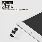 【東京御用Ninja】Apple iPad mini 7 (8.3吋)(2024年版)專用USB Type-C傳輸底塞(3入裝) (黑色)