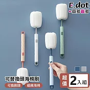 【E.dot】可替換海綿長柄刷 -2入組 白色