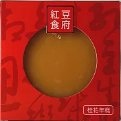 紅豆食府-桂花年糕(冷凍) 11/15~11/29 出貨