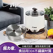 MOLIJIA 魔力家 即食行熱 快煮美食鍋 2.2L + M0819蒸具三件套1入 (月牙白)