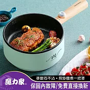 MOLIJIA 魔力家 M18 麥飯石不沾電煎烹飪鍋1.6L 木紋款(贈原木鍋鏟) (綠木紋)