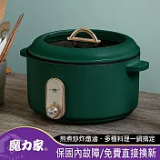 MOLIJIA 魔力家 M25 多功能不沾電湯鍋3L (石墨綠)