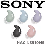 SONY HAC-LS910NS LinkBuds Fit 專屬耳勾保護套 適用於 WF-LS910N 5色 紫色
