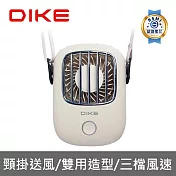 【DIKE】Hands-free USB 頸掛式雙用風扇 桌扇/夾扇(DUF400) 白色