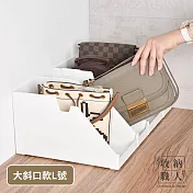 【收納職人】日式簡約多功能包包收納盒/收納架/整理置物架 大斜口款L號