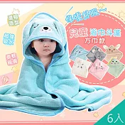 【QiMart】可愛動物造型珊瑚絨寶寶鬥蓬浴巾(C款)-6入 白熊熊