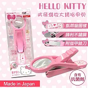 【日本貝印KAI】HELLO KITTY防飛濺放大鏡指甲剪(凱蒂貓 指甲剪 不鏽鋼指甲剪/KK-2509)