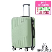 【全新福利品 24吋】逍遙遊ABS拉鍊硬殼箱/行李箱 (6色任選) 牛果綠