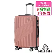【全新福利品 24吋】逍遙遊ABS拉鍊硬殼箱/行李箱 (6色任選) 玫瑰金