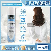 美國Summer’s Eve-乾爽淨味生理期護理私密噴霧-爽身粉香(藍)56.7g/罐(粉霧型私處保養,如廁後潤澤香氛,爽身粉去除異味,經期攜帶型清潔)