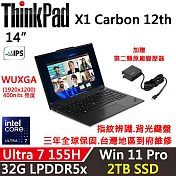 ★硬碟升級★【Lenovo】聯想 ThinkPad X1C 12th 14吋 AI PC 三年保固 Ultra 7-155H/32G/2TB/W11P