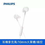 【Philips 飛利浦】耳塞式耳機附麥克風 4色可選(TAE4105) 白色