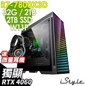 iStyle A800T AMD雙塔散電競 (R7-7800X3D/X870/32G/2TB+2TB SSD/RTX4060-8G/750W/W11P)