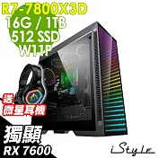 iStyle A800T AMD雙塔散電競 (R7-7800X3D/X870/16G/1TB+512G SSD/RX7600-8G/750W/W11P)