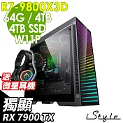 iStyle A800T AMD雙塔散電競 (R7-9800X3D/X870/64G/4TB+4TB SSD/RX7900TX-20G/1200W/W11P)