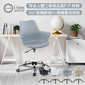 E-home Nate奈特簡約軟墊扶手PP電鍍腳電腦椅-四色可選 白色