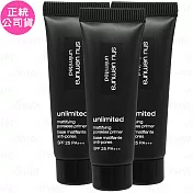 shu uemura 植村秀 無極限控油妝前乳 SPF25 PA+++(體驗瓶)(10ml)*3(公司貨)