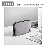 Boona 數位收納貝殼包(可手提)  A004 黑色