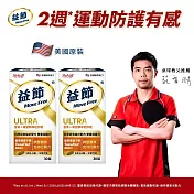 Schiff Move Free益節 薑黃+羅望精粹迷你錠 30錠x2瓶