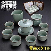 【TEA Dream】日式質感青森系復刻開片汝窯茶具陶瓷茶具禮盒組 (長輩禮盒 年節送禮)  汝窯蓋碗-醇香天青
