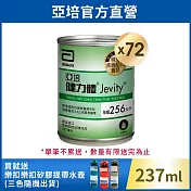 亞培 健力體-提供纖維長期管灌(237ml x 24入 x3箱)