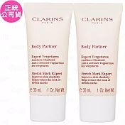 CLARINS 克蘭詩 全新一代宛若新生撫紋霜(30ml)*2(公司貨)