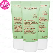 CLARINS 克蘭詩 阿爾卑斯純淨潔顏乳_淨化(30ml)*3(公司貨)