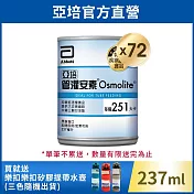 亞培 管灌安素均衡管灌(237ml x 24入 x3箱)