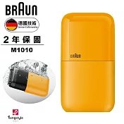 德國百靈BRAUN 黑子彈口袋電動刮鬍刀/電鬍刀(M1010經典黃) 無 經典黃