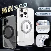VOORCA 清透360 iPhone 16 系列 旋轉磁吸立架 抗發黃軍規防摔殼 i16(透黑)