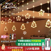 【APEX】LED雪花星星聖誕樹造型串燈 3米_  買送一 聖誕保溫瓶_顏色隨意(聖誕燈/聖誕串燈/聖誕掛燈/聖誕裝飾燈) USB電源款