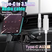 FOR Type-C 轉接 3.5mm AUX音源線 USB-C to 3.5mm 音頻傳輸線 灰色