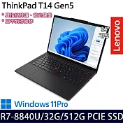 【Lenovo】聯想 ThinkPad T14 Gen 5 14吋/R7 PRO 8840U/32G/512G SSD/Win11P/ 輕薄商務筆電