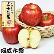 【阿成水果】美國華盛頓富士蘋果#64 (16粒/5kg/盒)