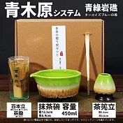 【TEA Dream】日式青木原系高質感岸風抹茶工具禮盒組 (交換禮物 抹茶碗 茶具 女生禮物) 青綠岩礁