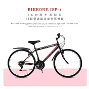 BIKEONE ISP-1 全新26吋學生通勤車18段變速鋁合金材質輪圈附擋泥板- 黑紅