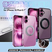 DAPAD for iPhone16 Plus 6.7 專 利傳感技術磁吸360度支架保護殼 黑色