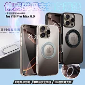 DAPAD for iPhone16 Pro Max 6.9 專 利傳感技術磁吸360度支架保護殼 黑色