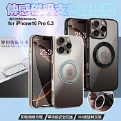 DAPAD for iPhone16 Pro 6.3 專 利傳感技術磁吸360度支架保護殼 黑色
