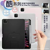 VOORCA for iPad Pro 13 (2024) 酷系列(帶筆槽)磁吸收納支架 平板保護殼夾 灰色