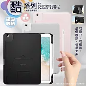 VOORCA for iPad Pro 10.5(2017)Air3 10.5(2019)酷系列帶筆槽磁吸收納支架平板保護殼 粉色