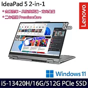 【Lenovo】聯想 IdeaPad 5 2-in-1 83KX0036TW 14吋/i5-13420H/16G/512G SSD/Win11/ 翻轉觸控筆電