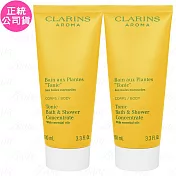 CLARINS 克蘭詩 芳香調和沐浴精(100ml)(新包裝)*2(公司貨)