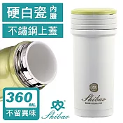 香港世寶SHIBAO 火把造型輕量隨行陶瓷保溫杯(360ml) 白