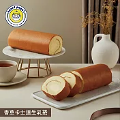 【beard papa’s】香草卡士達生乳捲-320g 二、1/1-1/8出貨